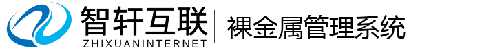 裸金属管理系统
